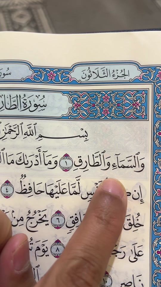 TikTok video thumbnail by quran_ksa9