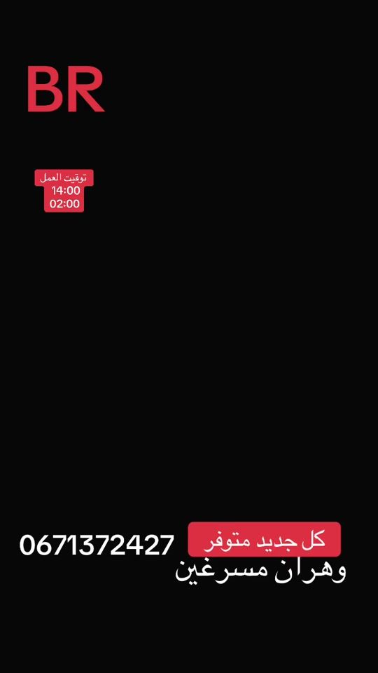 TikTok video thumbnail by ibrahimlesphares