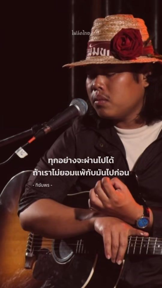 TikTok video thumbnail by folk_thai