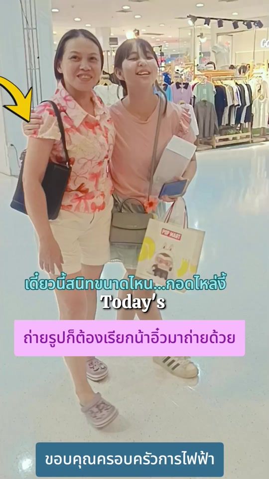 TikTok video thumbnail by userkornpat