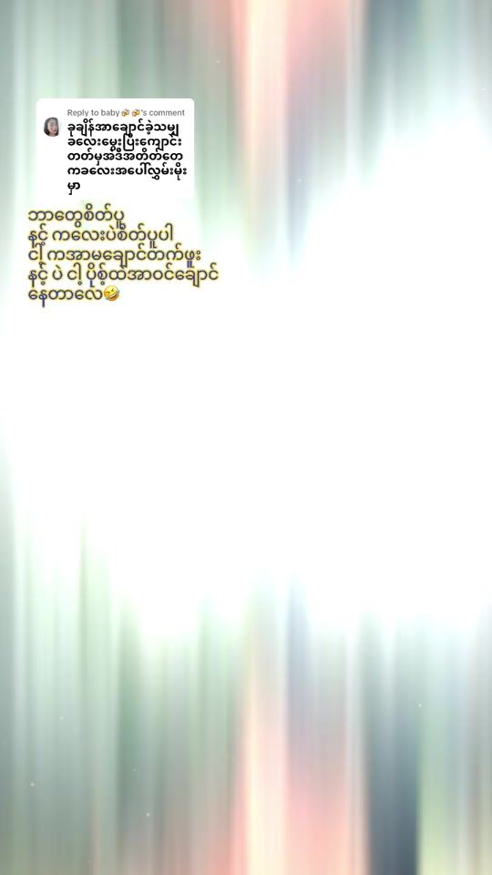 TikTok video thumbnail by daw.nyeinlay910018