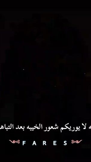 TikTok video thumbnail by f_a_r_e_s.2002
