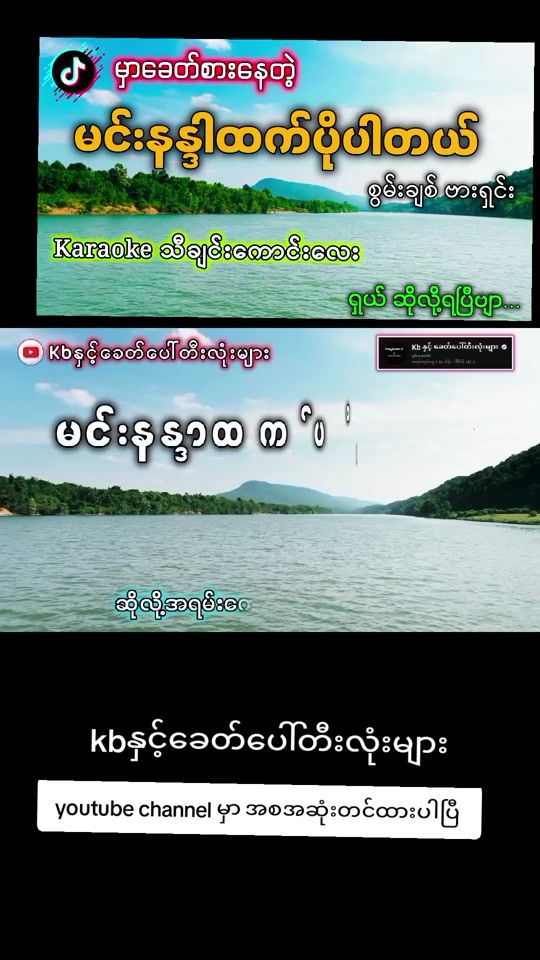 TikTok video thumbnail by karaokekb
