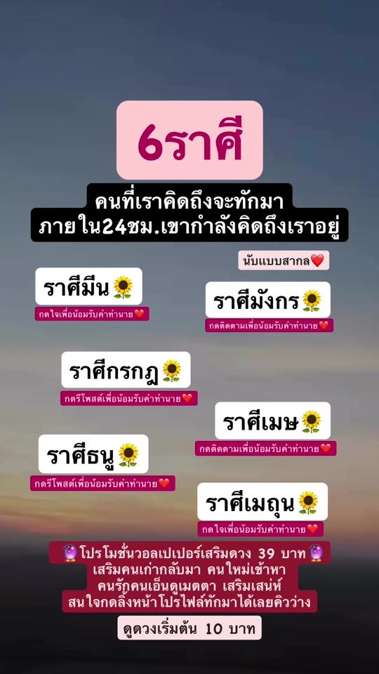 TikTok video thumbnail by horoscopemii