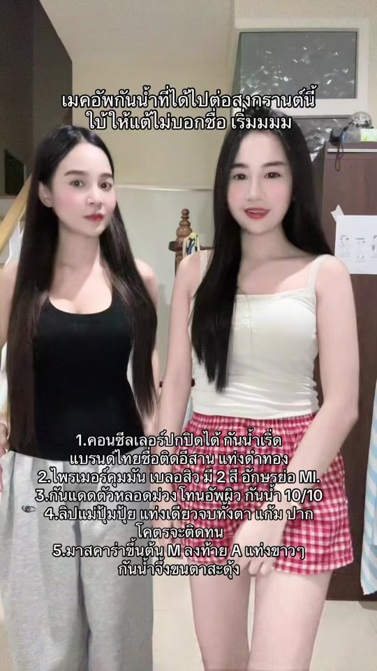 TikTok video thumbnail by pakbung_1112