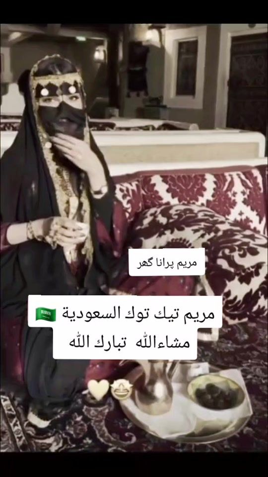 TikTok video thumbnail by maryamsaudia3
