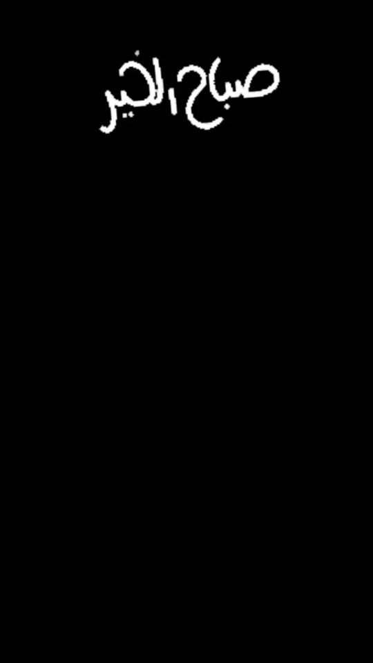 TikTok video thumbnail by taouil_m3a_nour