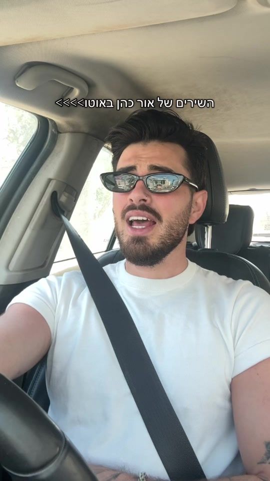 TikTok video thumbnail by eylon_bh