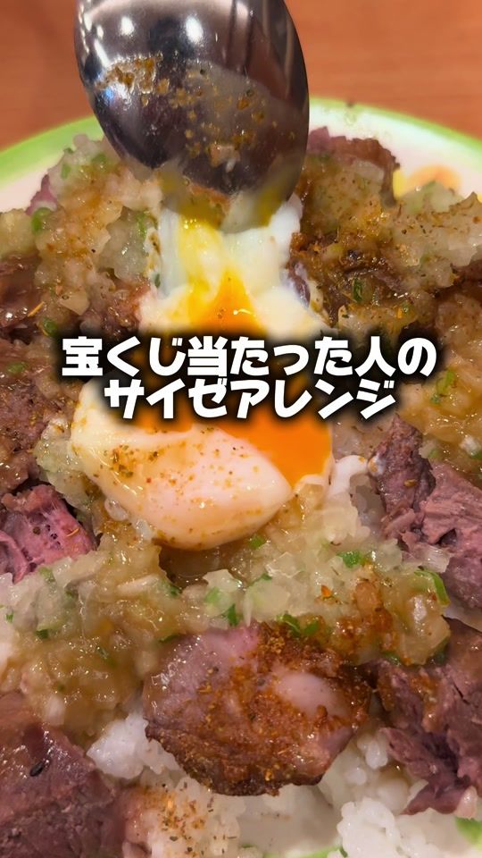 TikTok video thumbnail by saizeriya_osusume
