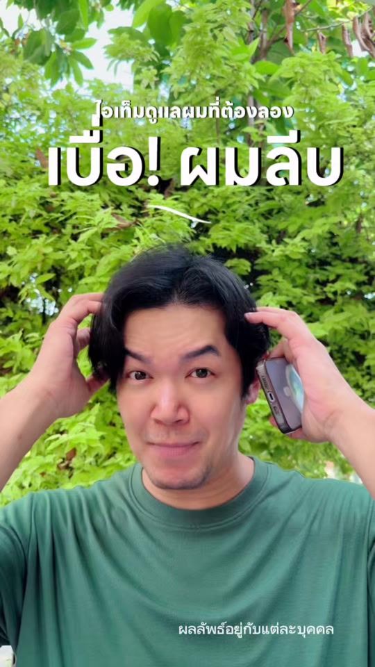TikTok video thumbnail by bangkokcouple_plus