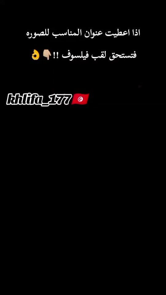 TikTok video thumbnail by khlifa__177