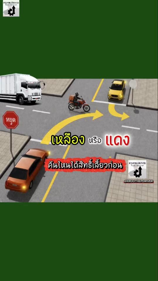 TikTok video thumbnail by kroothep_driver