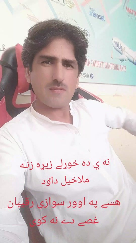 TikTok video thumbnail by daudmalakhel1