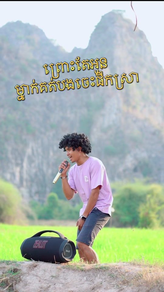 TikTok video thumbnail by e.ponleu