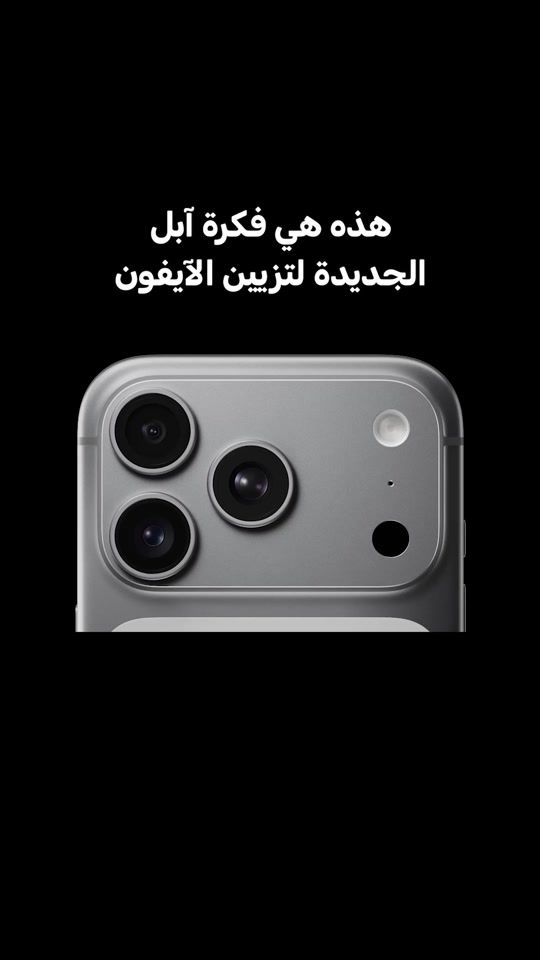 TikTok video thumbnail by menatechnet