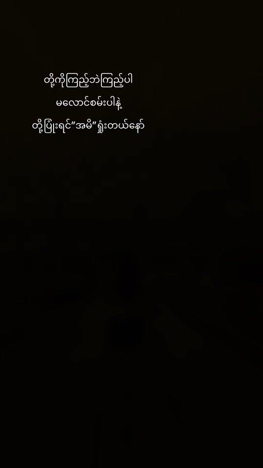 TikTok video thumbnail by waditunlwin7