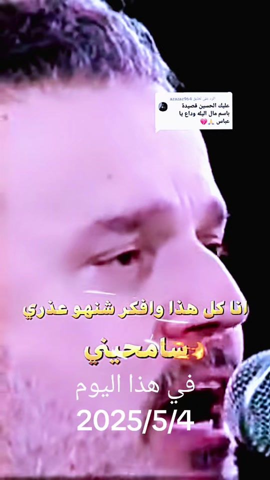 TikTok video thumbnail by al_mussawi71