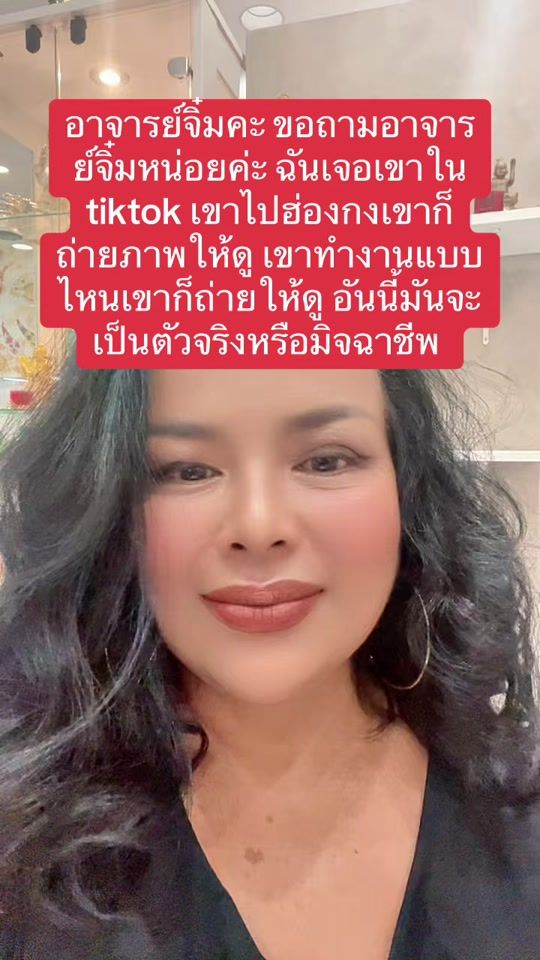 TikTok video thumbnail by luxsanas