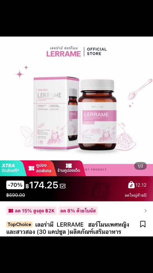 TikTok video thumbnail by lerrame_hormone1