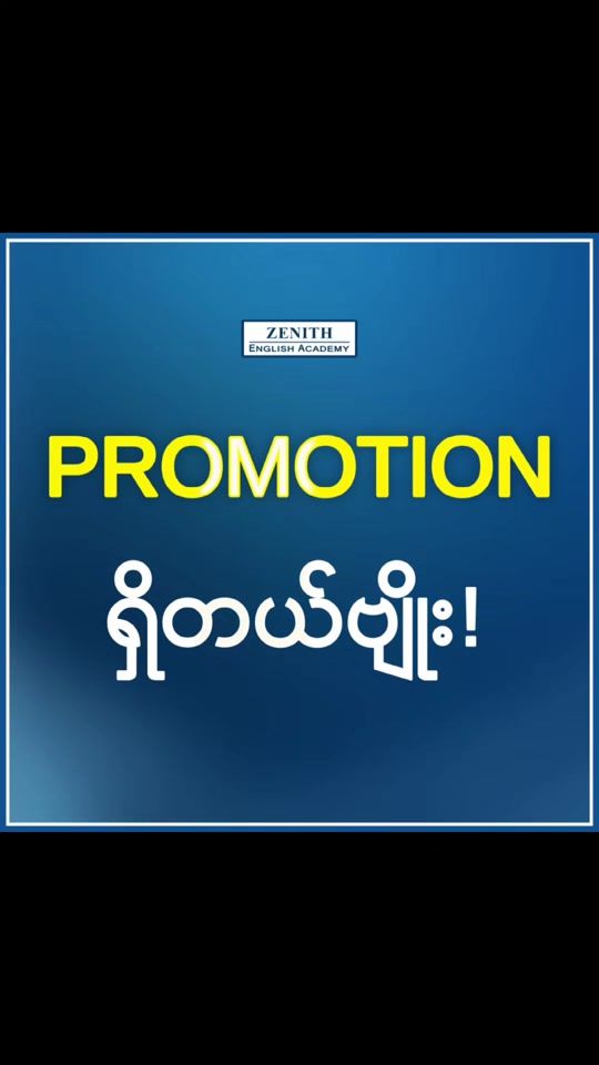 TikTok video thumbnail by zenith_english_academy