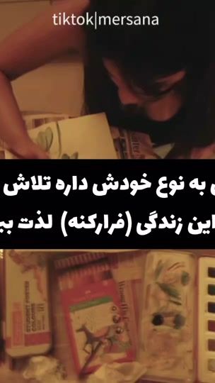 TikTok video thumbnail by im._.mersana02