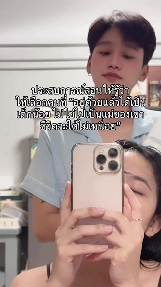 TikTok video thumbnail by ployariyapak.98