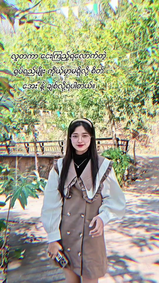 TikTok video thumbnail by phyu883aye