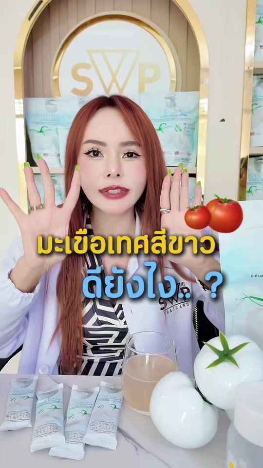 TikTok video thumbnail by glutaswp