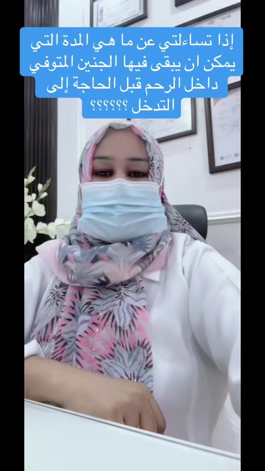 TikTok video thumbnail by dr_fatimahabib