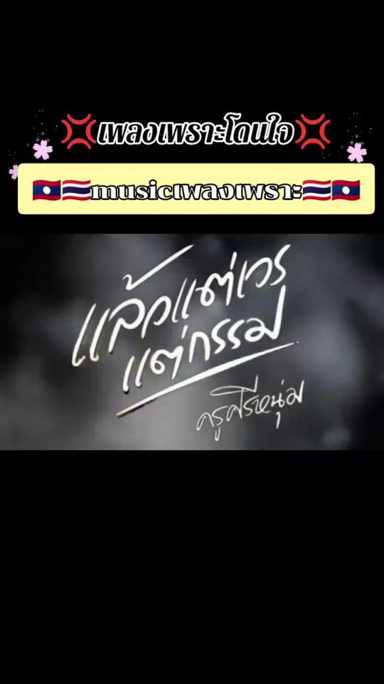 TikTok video thumbnail by nirut23ok