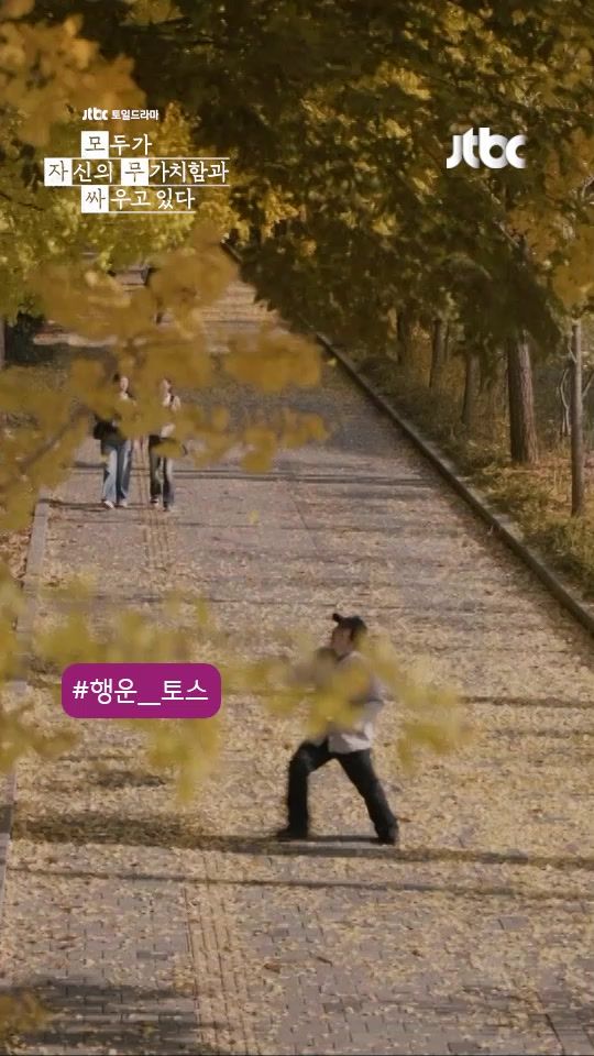 TikTok video thumbnail by jtbc_official