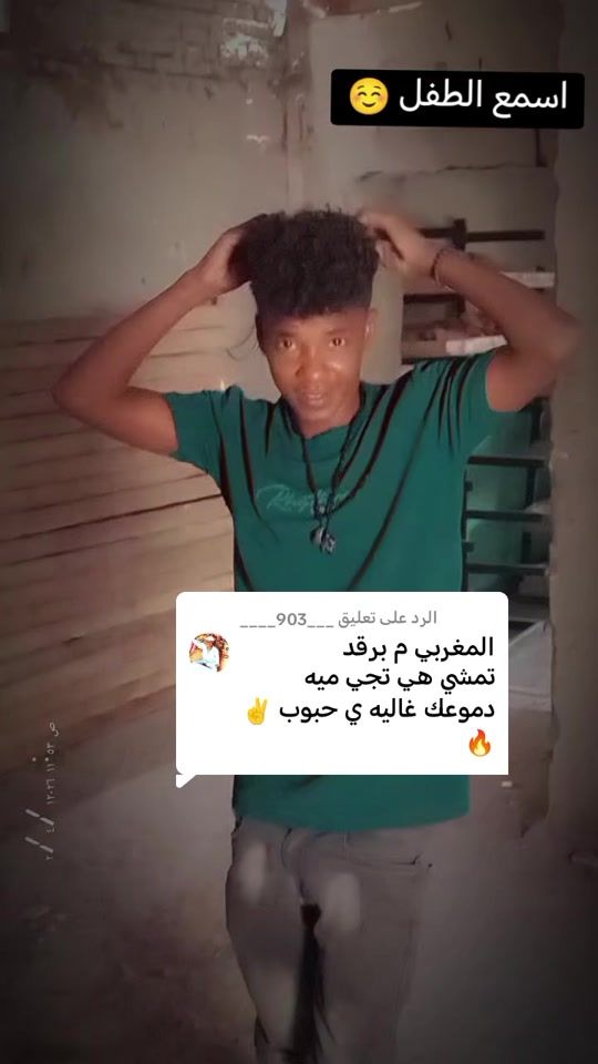 TikTok video thumbnail by .9032560