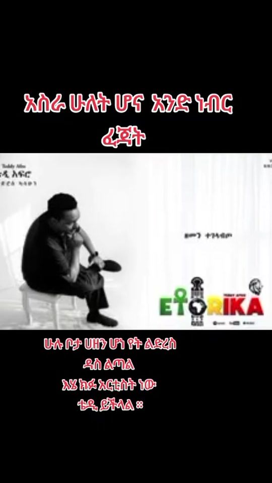 TikTok video thumbnail by henokabeje1
