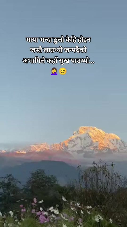 TikTok video thumbnail by anjucheetri10