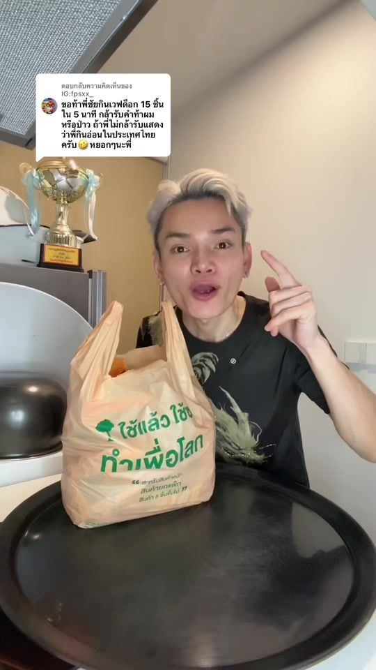 TikTok video thumbnail by eater_chai