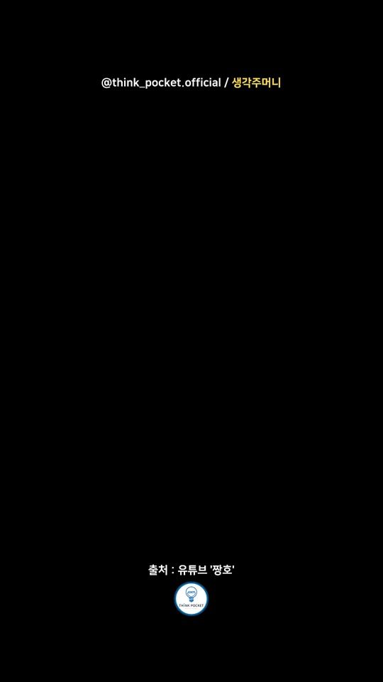 TikTok video thumbnail by think_pocket.official