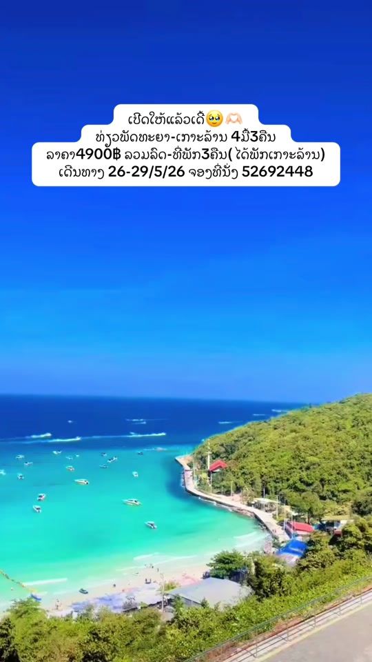 TikTok video thumbnail by enjoytrip_9