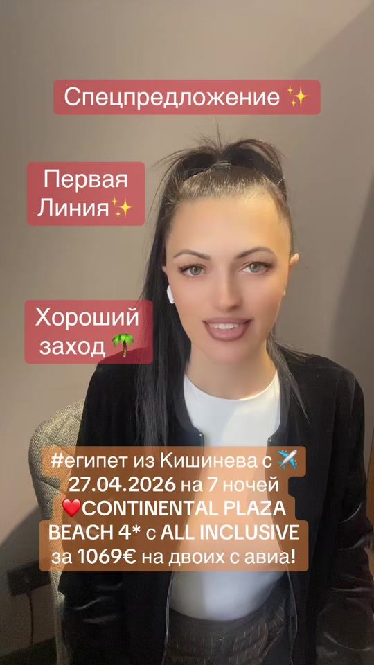 TikTok video thumbnail by bosfor_tur