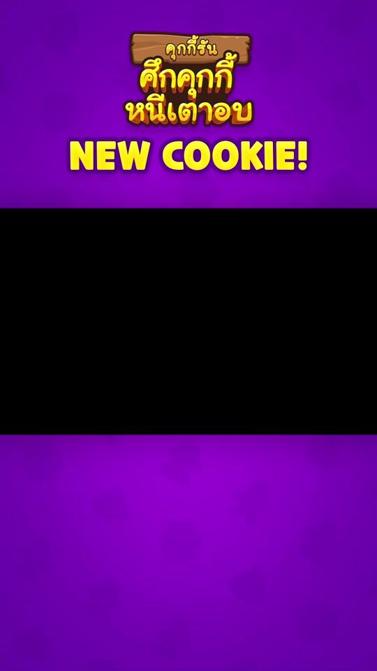 TikTok video thumbnail by cookierun_thailand