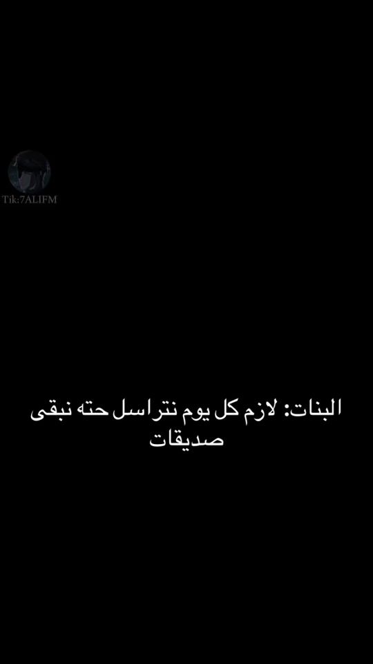 TikTok video thumbnail by 7alifm