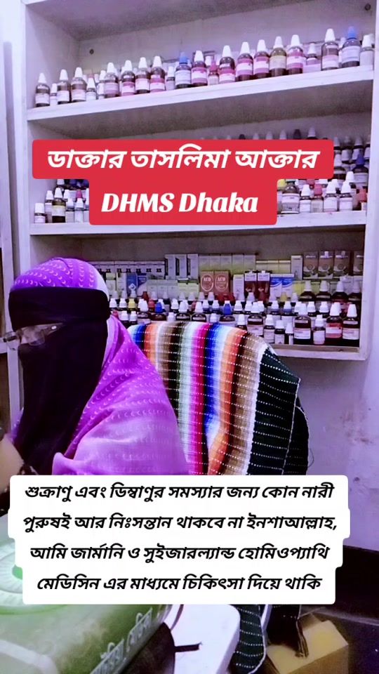 TikTok video thumbnail by drtaslimaaktar