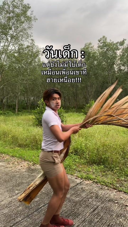 TikTok video thumbnail by narongrit11414