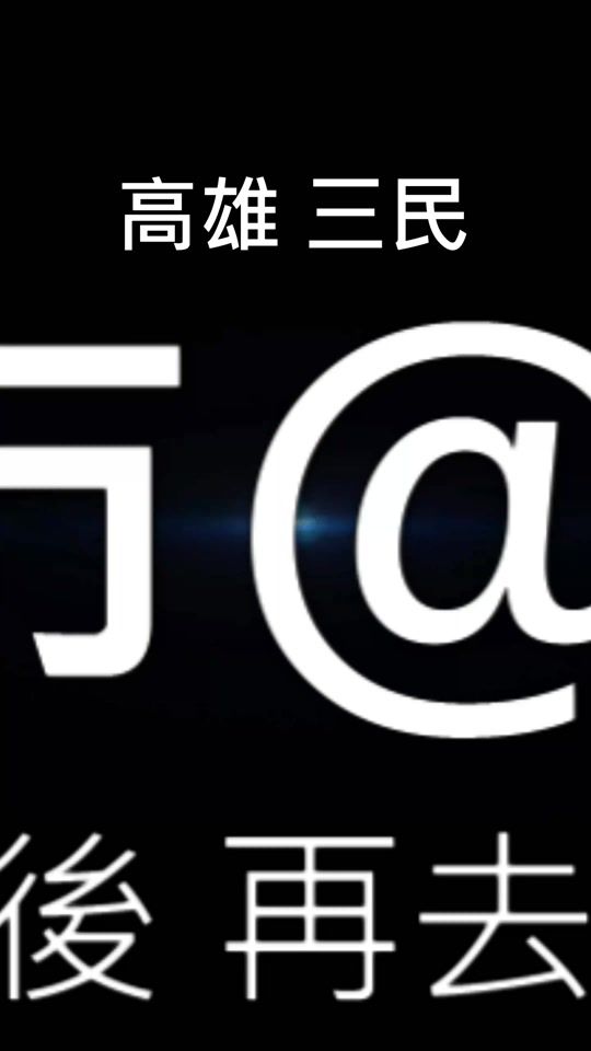 TikTok video thumbnail by tonight_9711.tw