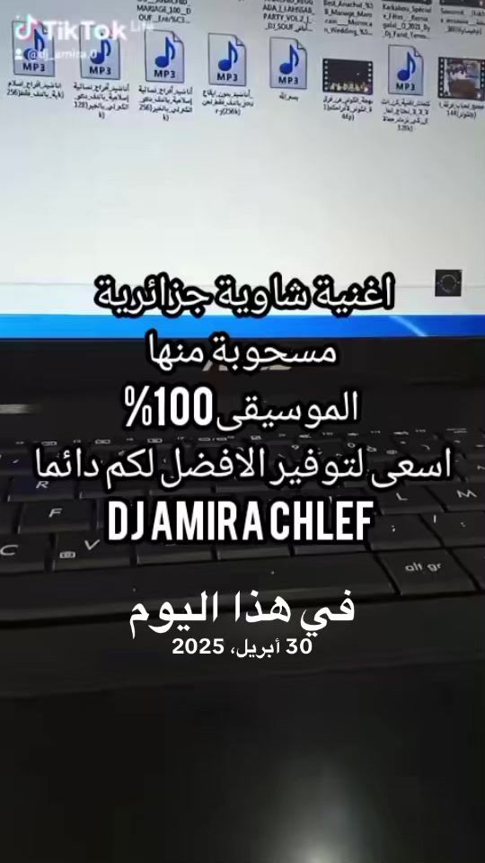 TikTok video thumbnail by dj_amira.02