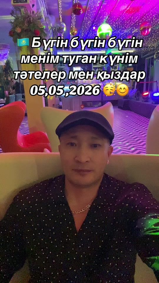 TikTok video thumbnail by meirzhan_ast
