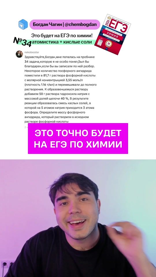 TikTok video thumbnail by bogdan.chem