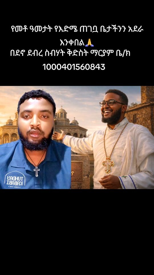 TikTok video thumbnail by dnyeabsraaddis