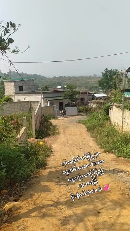 TikTok video thumbnail by kalaw_thar_lay
