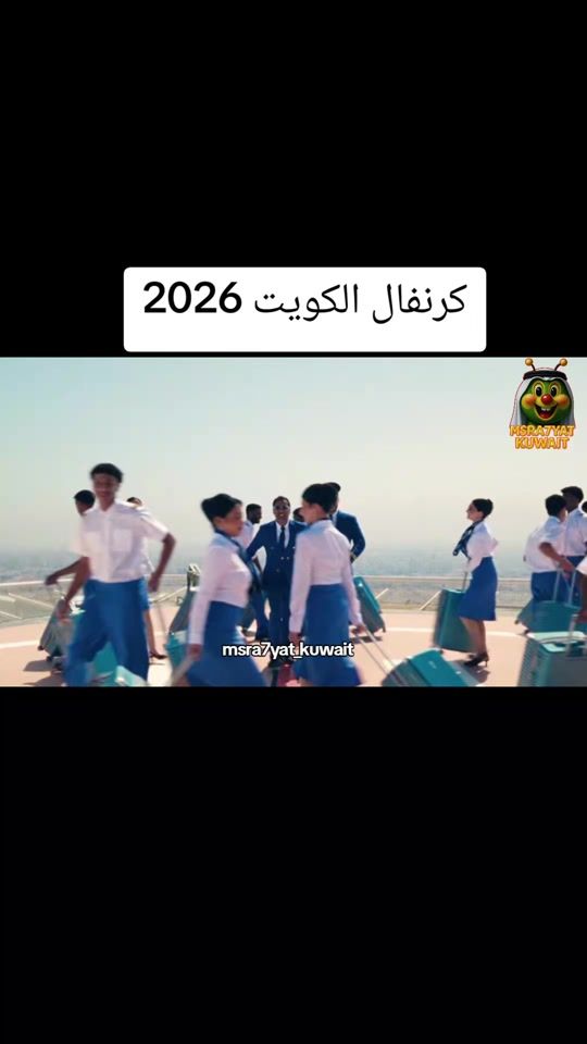 TikTok video thumbnail by msra7yat_kuwait