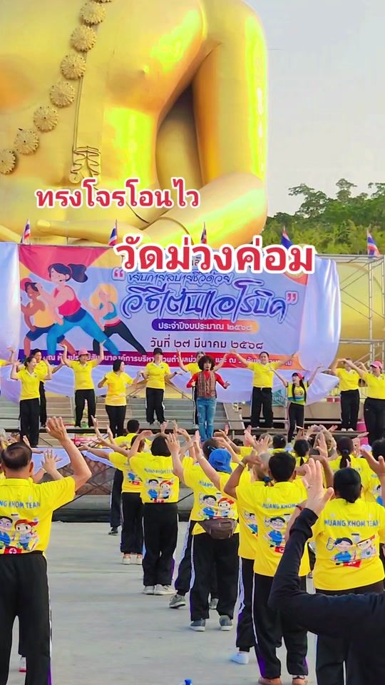 TikTok video thumbnail by manopnaeoklang